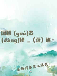 回到過(guò)去當(dāng)神話